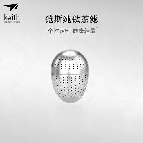 铠斯纯钛茶滤泡茶球内置钛茶叶蛋