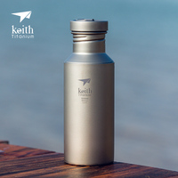 keith铠斯钛水杯户外运动水壶纯钛便携可烧水钛合金水瓶杯子全钛