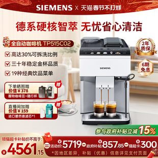 西门子全自动咖啡机家用小型意式奶咖研磨一体美式商用进口EQ500