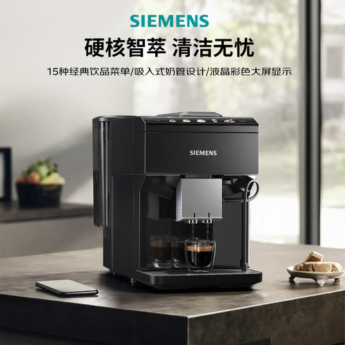 西门子进口全自动咖啡机金杯智萃