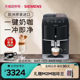 全自动TF301C19 西门子咖啡机家用小型打奶泡研磨一体意式 新品