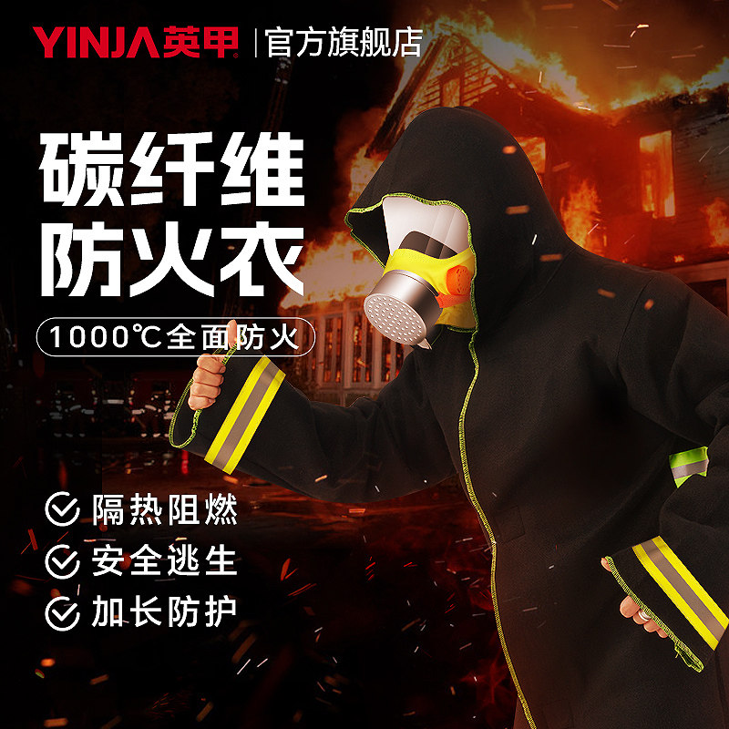 防火斗篷碳纤维棉消防专用家用灭火毯消防防火毯披风衣服火灾逃生