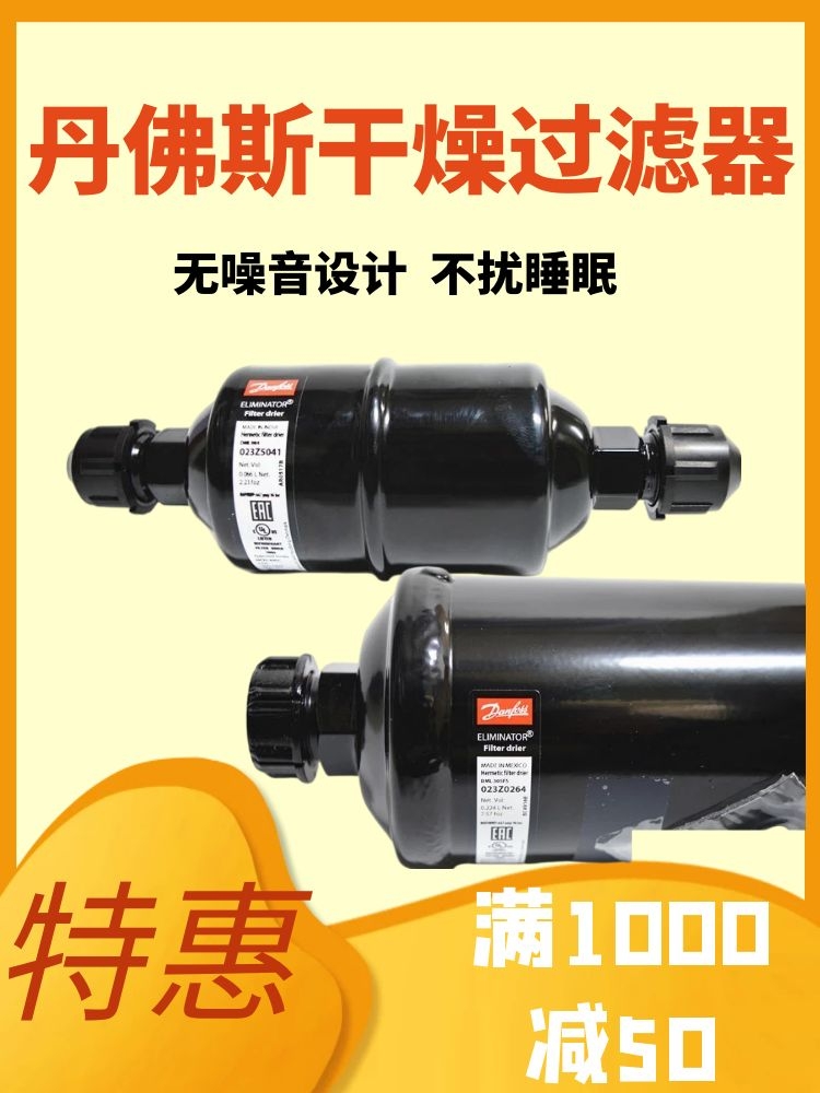 全新 danfoss 丹佛斯干燥过滤器 DML303/304/417S/419S 空调制冷