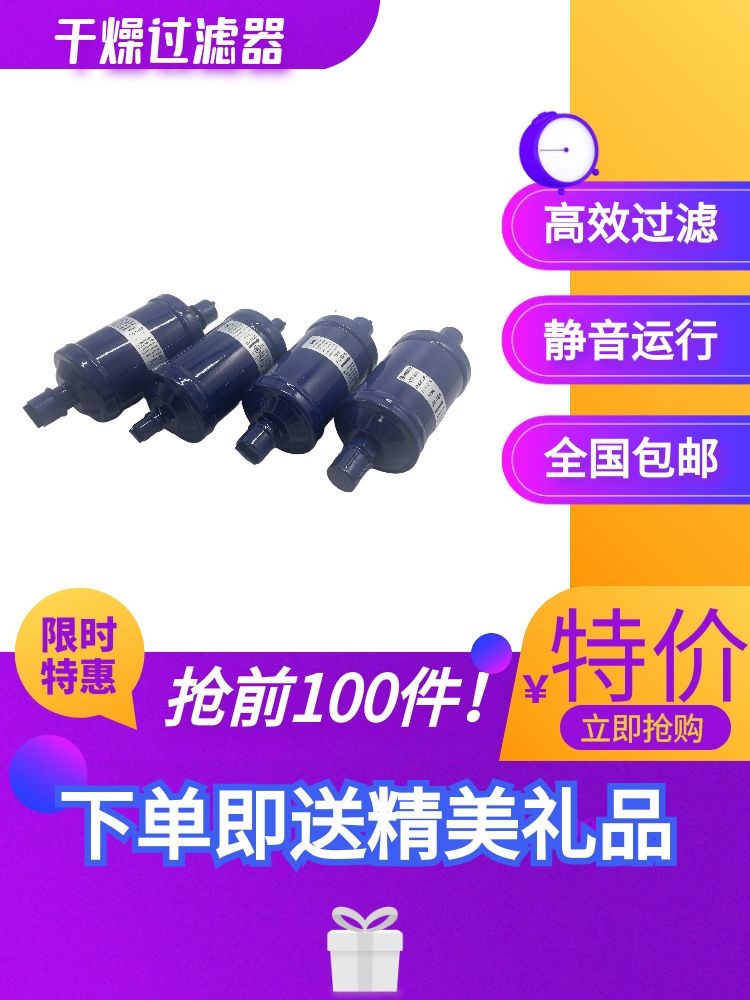 EMERSON 艾默生干燥过滤器 EK-032S/052/053/757S 冷库制冷空调