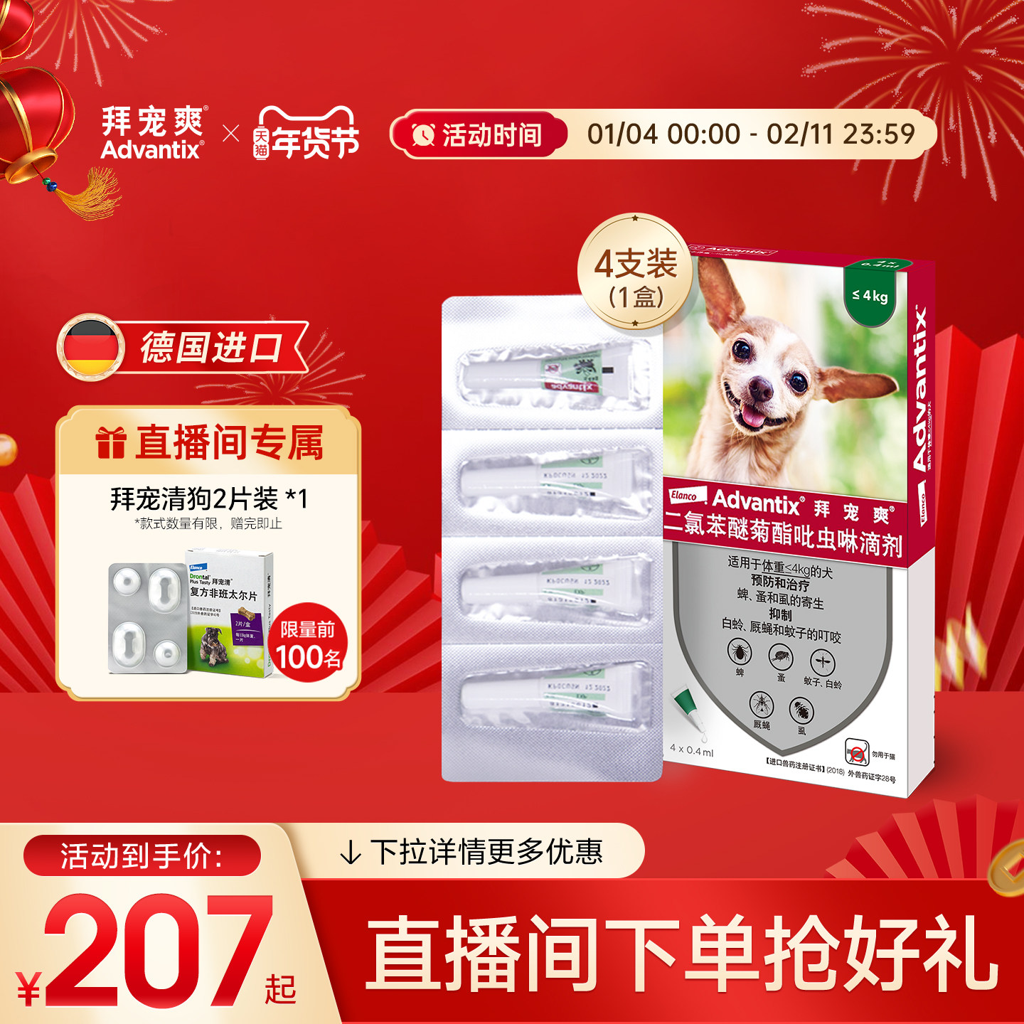 �ݳ�ˬ��������μ�̩��С��Ȯ�д���Ȯ������ȥ���ʭ������*4֧ 207.68Ԫ