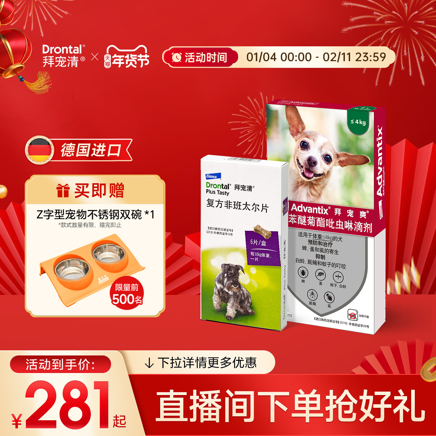 ��Ȯ�������������ݳ�������6Ƭ+�ݳ�ˬ����4֧��������ҩ���׳� 281.6Ԫ