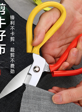 家用剪工业剪刀强力剪子锰钢剪纸剪布皮革裁缝服装专用大号尖头剪