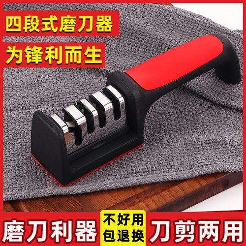 林太作四段磨刀器五秒快速磨刀