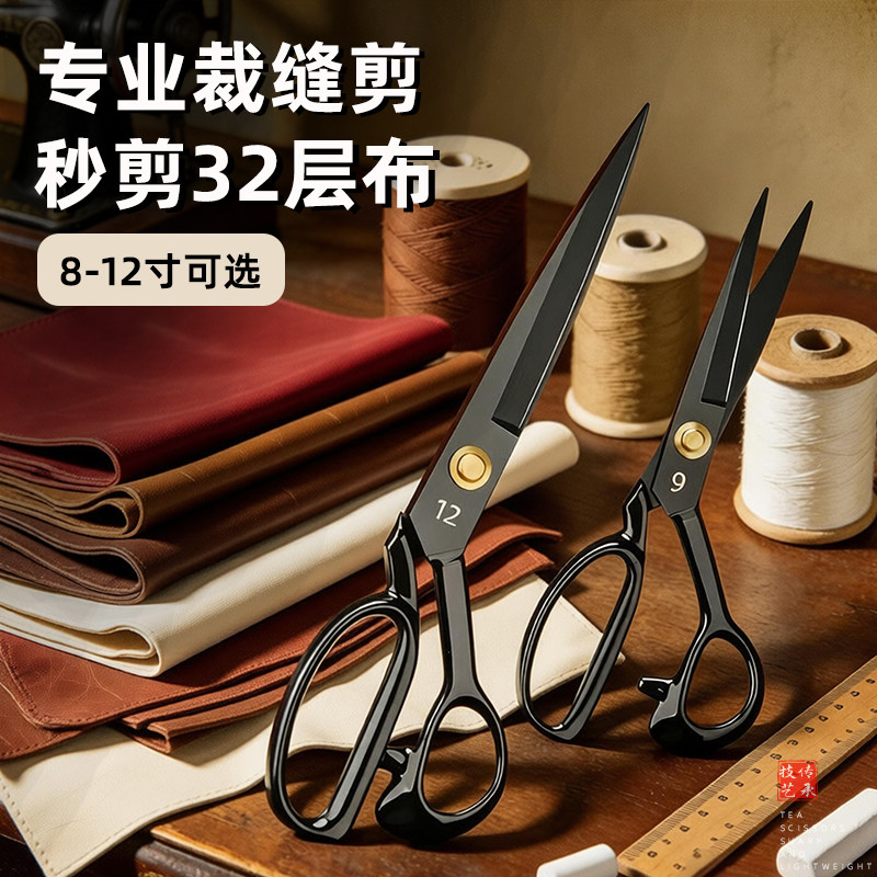 裁缝剪刀缝纫专用大剪刀专业服装剪手工裁布家用小号大号8寸-12寸