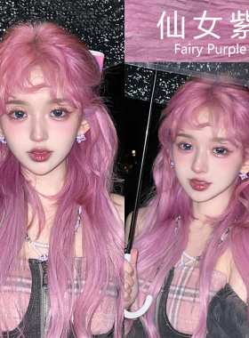 仙女紫灰色粉紫黑紫薄藤紫色染发膏剂2026流行色天然植物纯正品牌