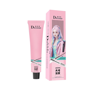 仙女紫灰色粉紫黑紫薄藤紫色染发膏剂2026流行色天然植物纯正品牌