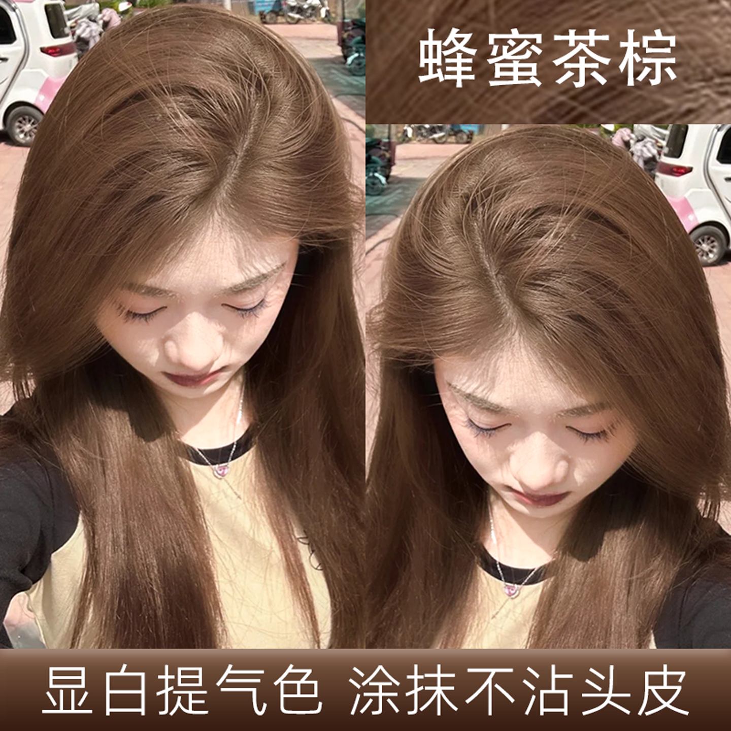 黄黑皮冷白皮专属发色显白