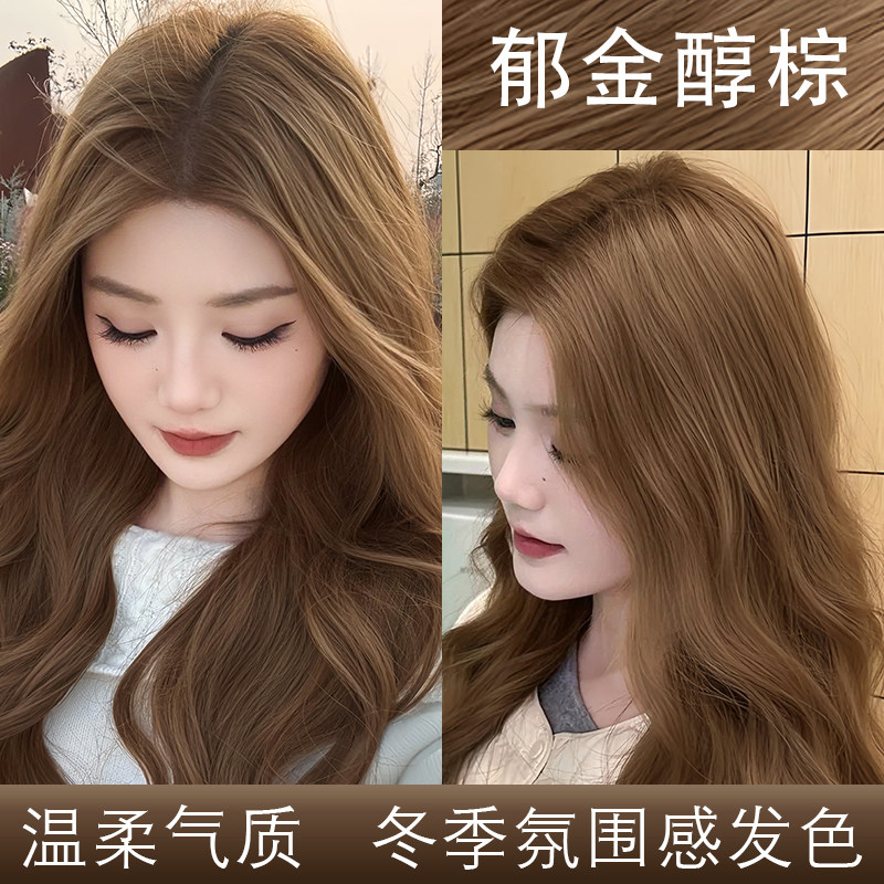 郁金醇棕染发膏剂女上色均匀持久显色2026流行色官方旗舰店正品牌