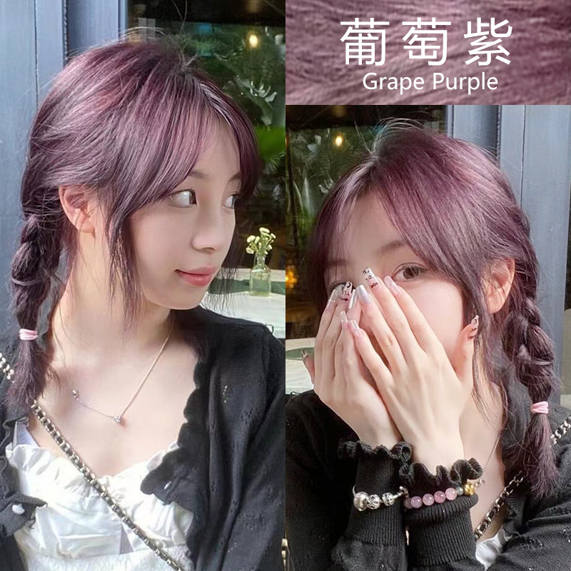 染发膏葡萄黑紫色泡泡沫染发剂免漂自己在家染植物天然正品牌女纯