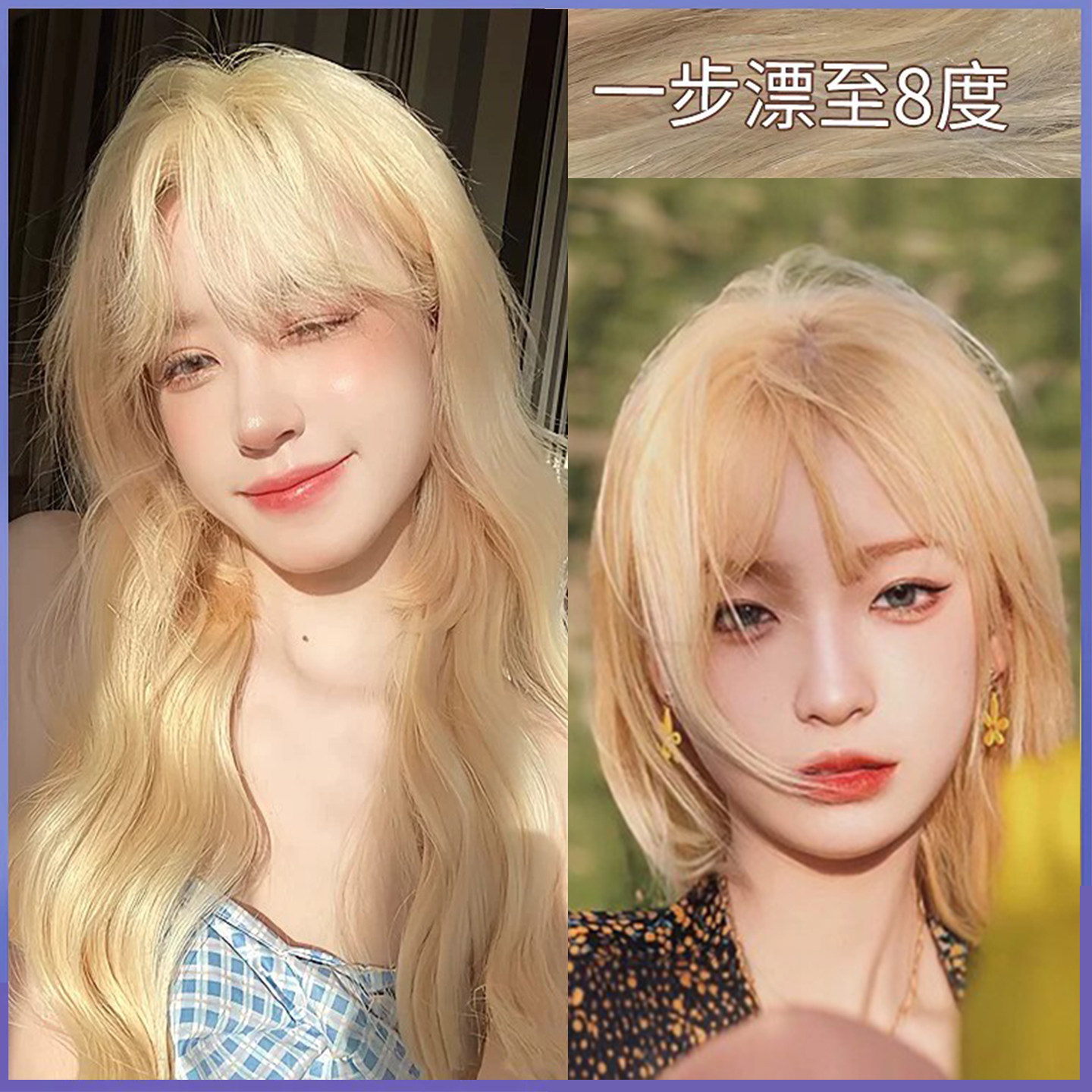 漂发剂头发褪色膏白金色发剂膏去黄漂浅漂白粉不易伤发女男士漂发