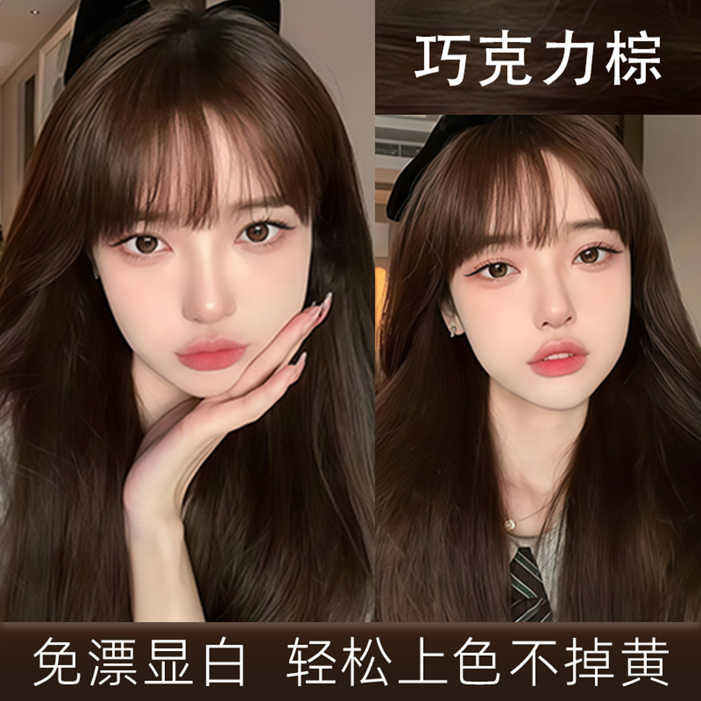 高级感满满的显白发色植物染发剂