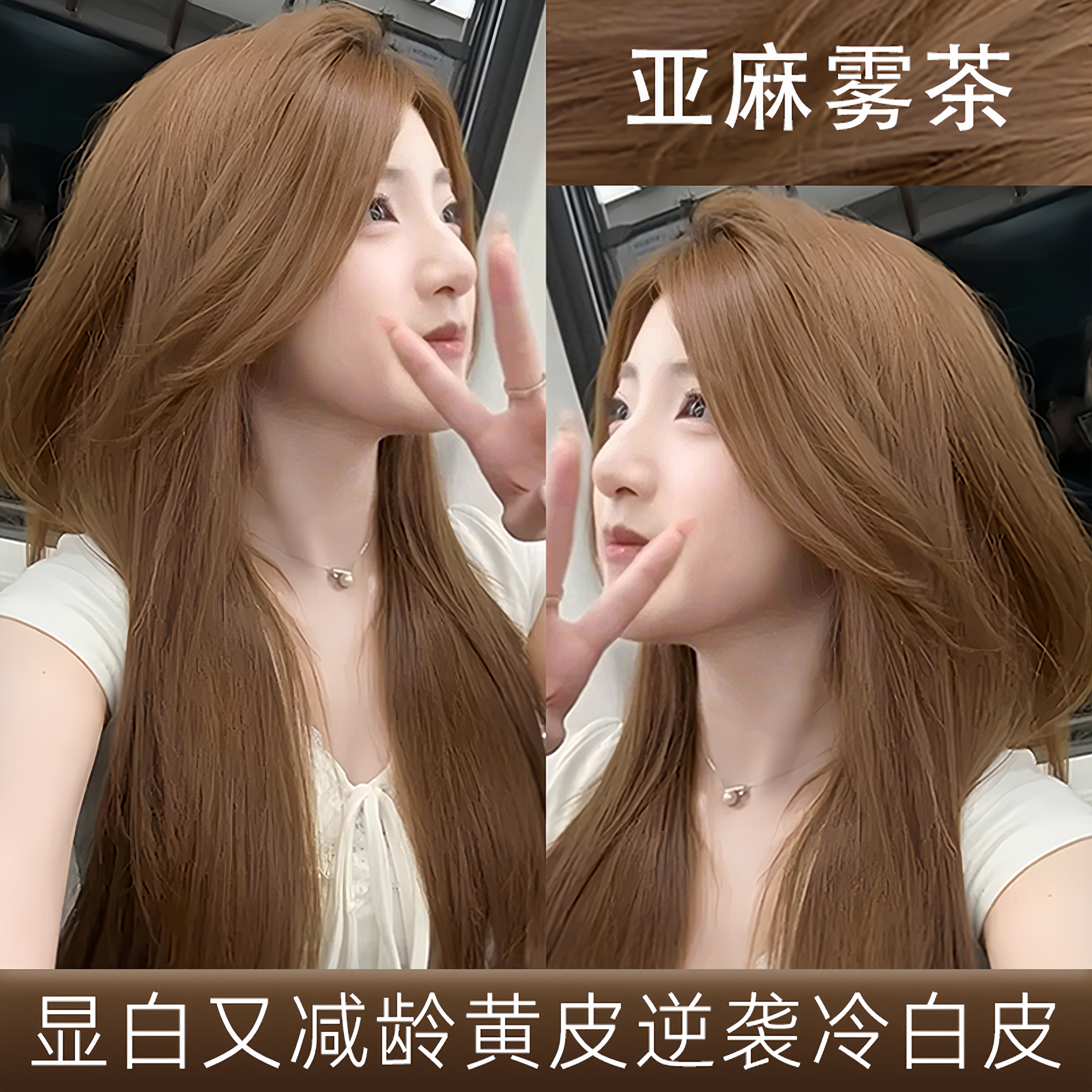 买一送一免漂显白三个度