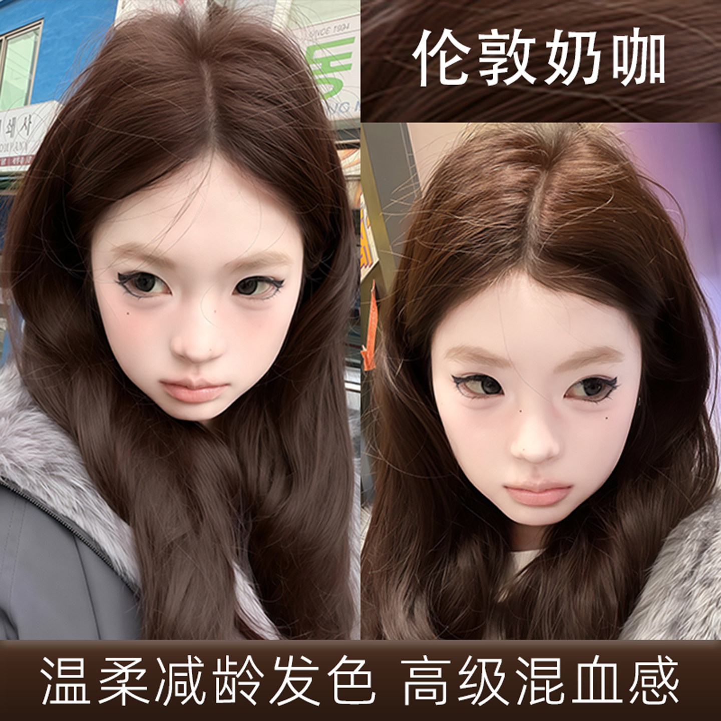 伦敦奶咖色染发高剂女家用泡泡沫固色持久不褪色官方旗舰店正品牌
