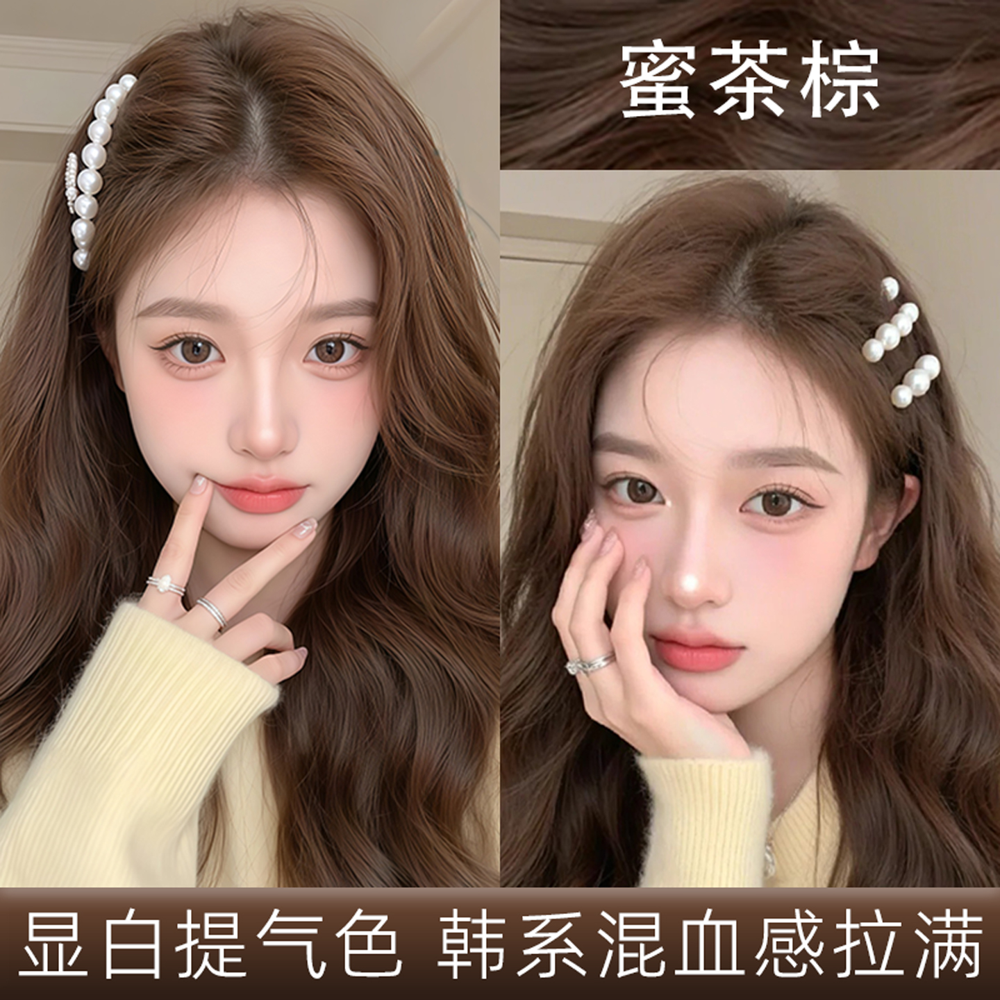高级感满满的显白发色植物染发剂