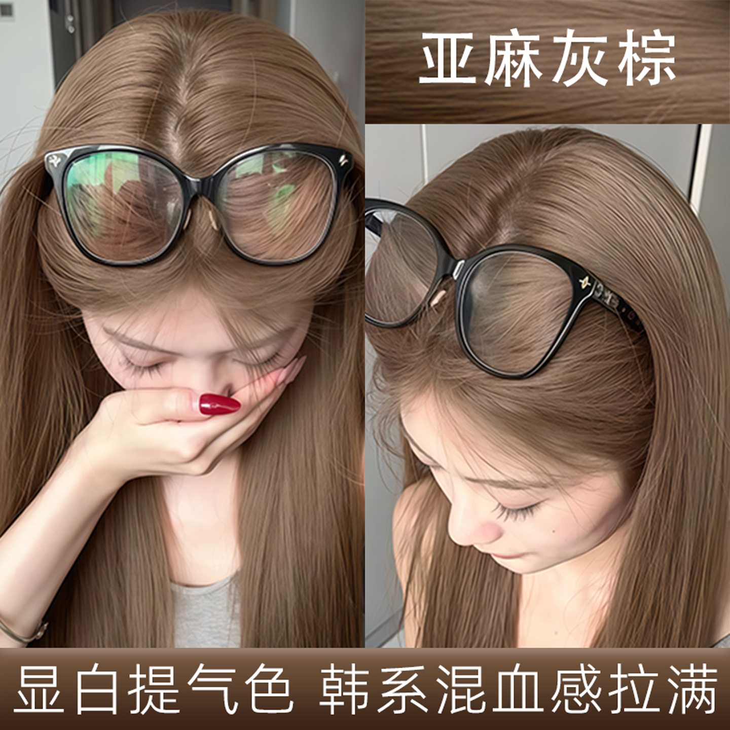 2025免漂显白发色植物小红书推荐