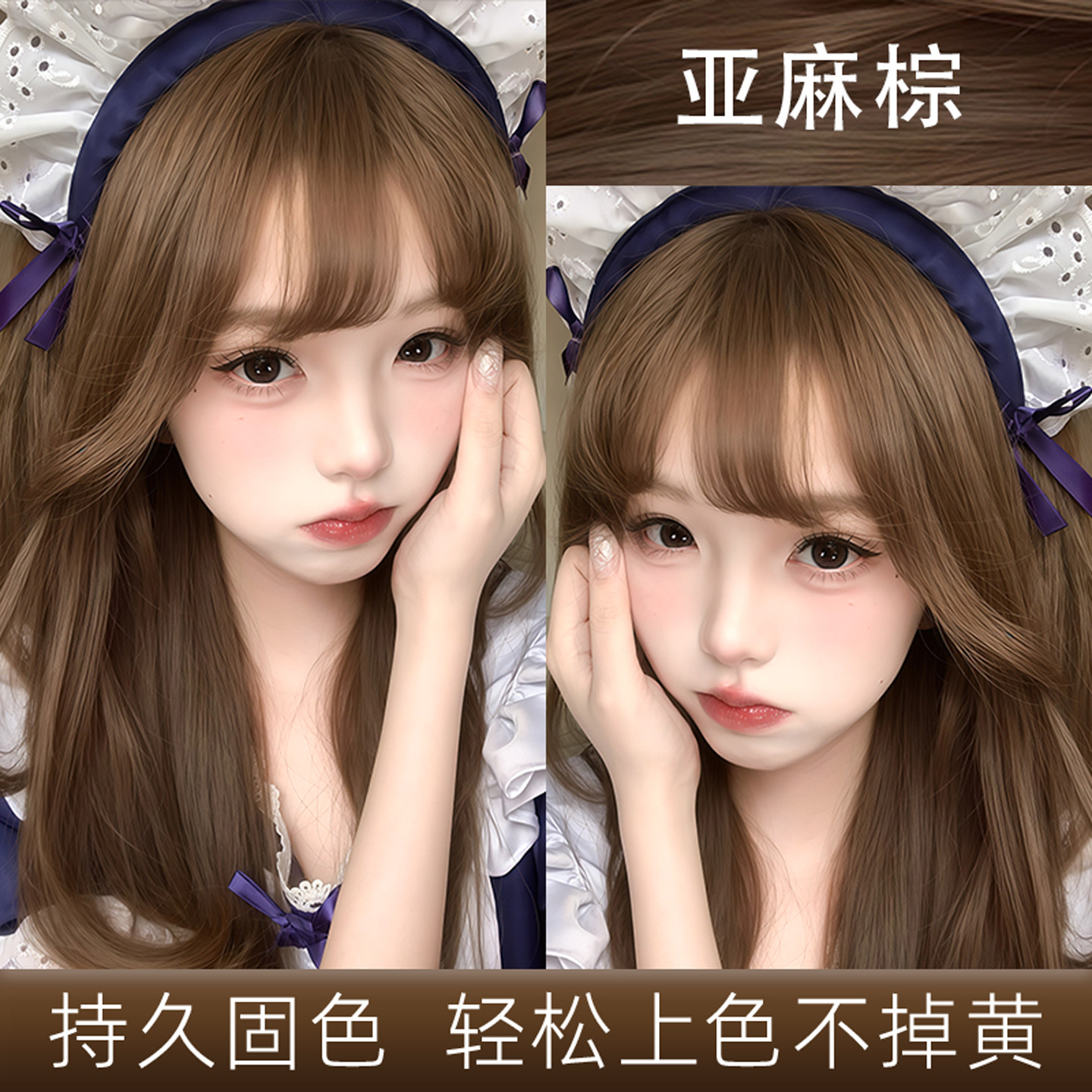 亚麻棕色染发膏剂女持久不褪色2026流行色在家染官方旗舰店正品牌