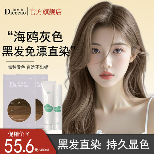2026显白染发膏剂免漂植物正品