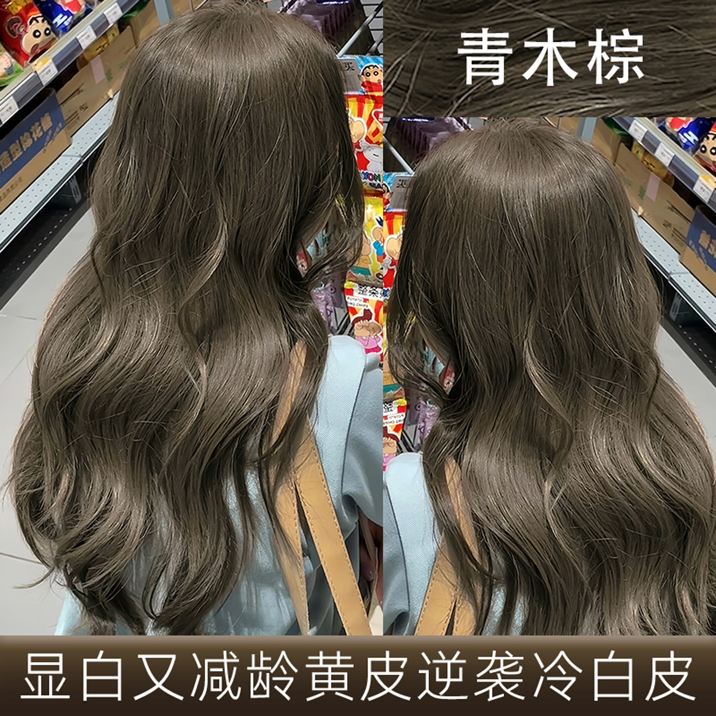 央M力荐丨药监局认证丨植物染膏