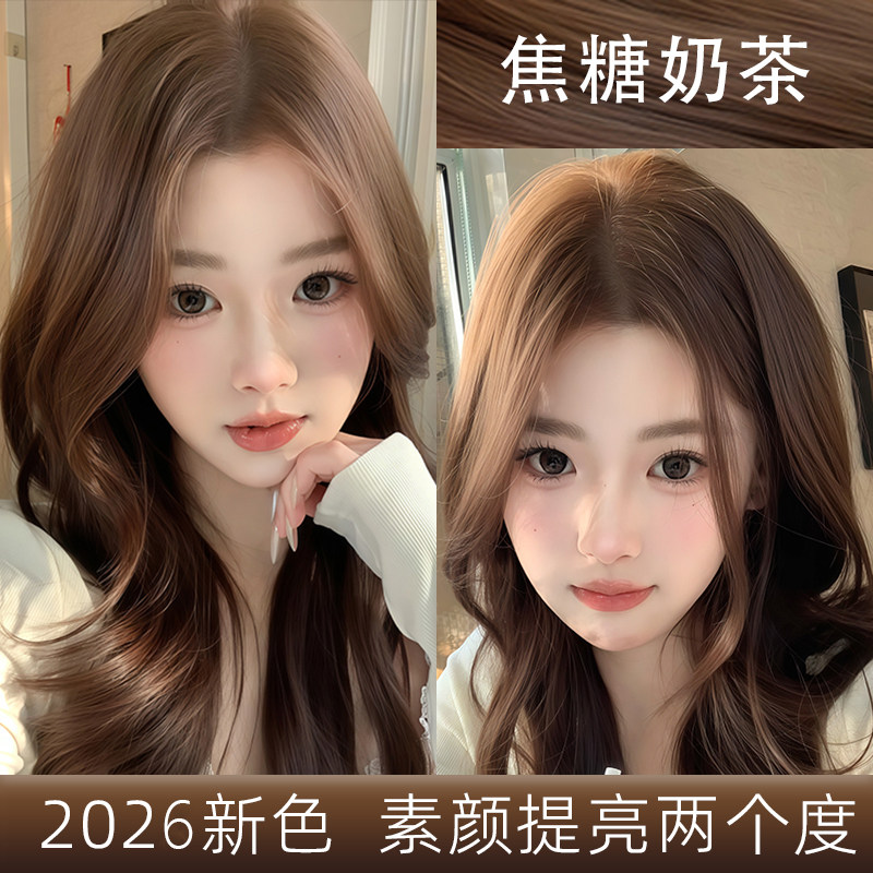 显白氛围感发色植物染发膏