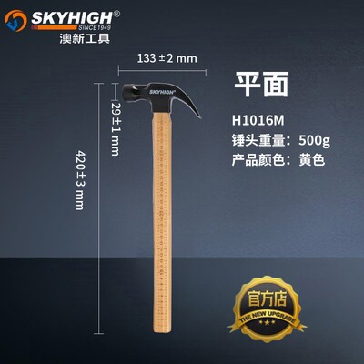 奥澳新工具高碳钢竹柄方头羊角锤木工带磁锤子麻面直角圆头 H101