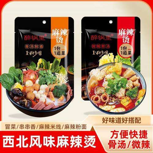 麻辣烫骨汤调味底料酱料包麻辣拌冒菜专用火锅底料家用懒人调料