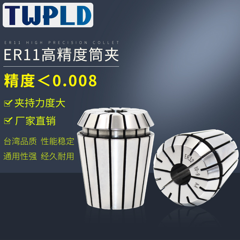 弹性筒夹数控TWPLD批发雕刻机