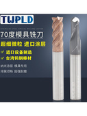70度钨钢铣刀超硬模具淬火热处理圆鼻球刀平刀硬质合金立铣刀4刃