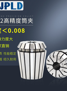 高精度筒夹er32弹性夹头 16 25 40.008数控CNC刀柄ER铣床雕刻机