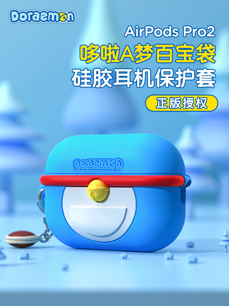 airpods pro2保护套airpodsPro保护壳airpod3适用苹果无线蓝牙耳机套二三代耳机包硅胶哆啦A梦可爱软壳套正版