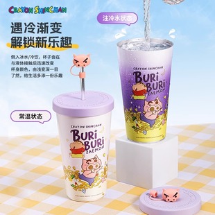 ROCK蜡笔小新温变冷冷杯水杯子渐变色高颜值2025家用冷饮生日礼物