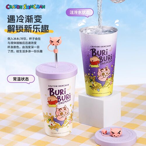ROCK蜡笔小新温变冷水杯