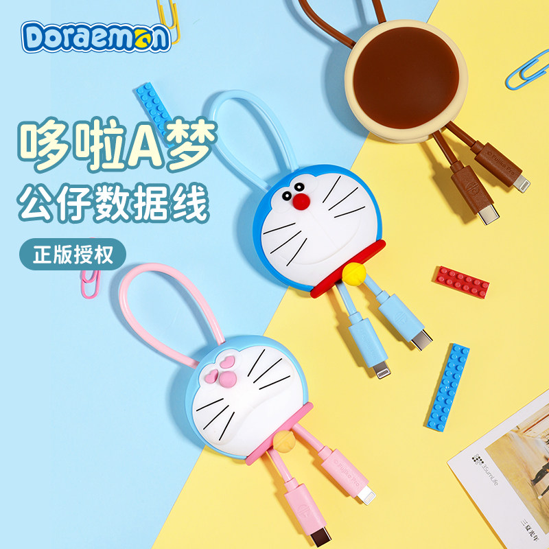 ROCK哆啦A梦公仔数据线卡通创意短款手机充电线适用iphone15苹果16promax快充华为小米双头typec接口挂件礼物