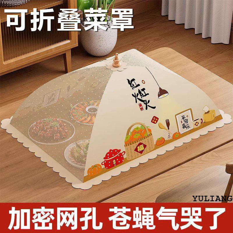菜罩家用新款可折叠防苍蝇食物罩餐桌剩菜剩饭盖菜收纳透气防尘罩