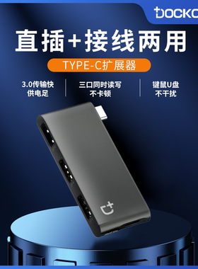 Dockcase多凯斯typec扩展坞适用于笔记本电脑转换器typeC转hdmi/usb3.0/sd/tf转接头拓展坞