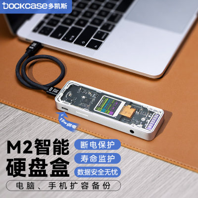 dockcase探索版双C口硬盘盒