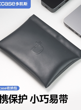 Dckcse多凯斯收纳包自动闭合收纳袋卡包收纳收纳包