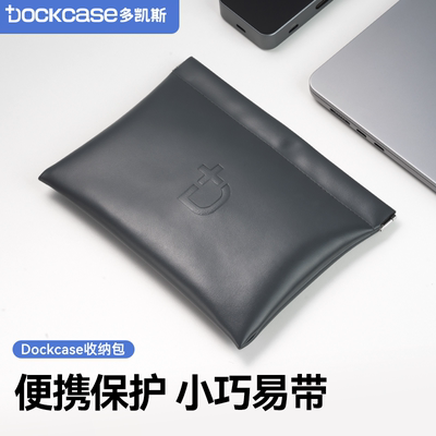 Dckcse多凯斯收纳包自动闭合收纳袋卡包收纳收纳包