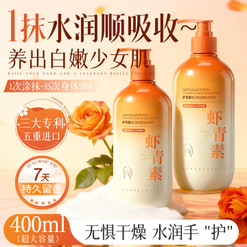 身体乳护肤补水保湿美白滋润女皮肤干燥持久留香24小时官方旗舰店