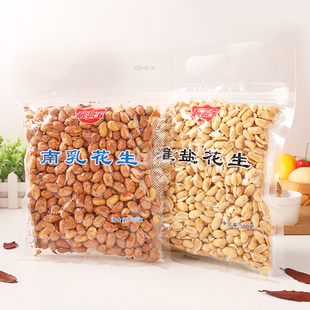 利源宝花生坚果仁网红零食小食品美味下酒菜广东特产淮盐南乳花生