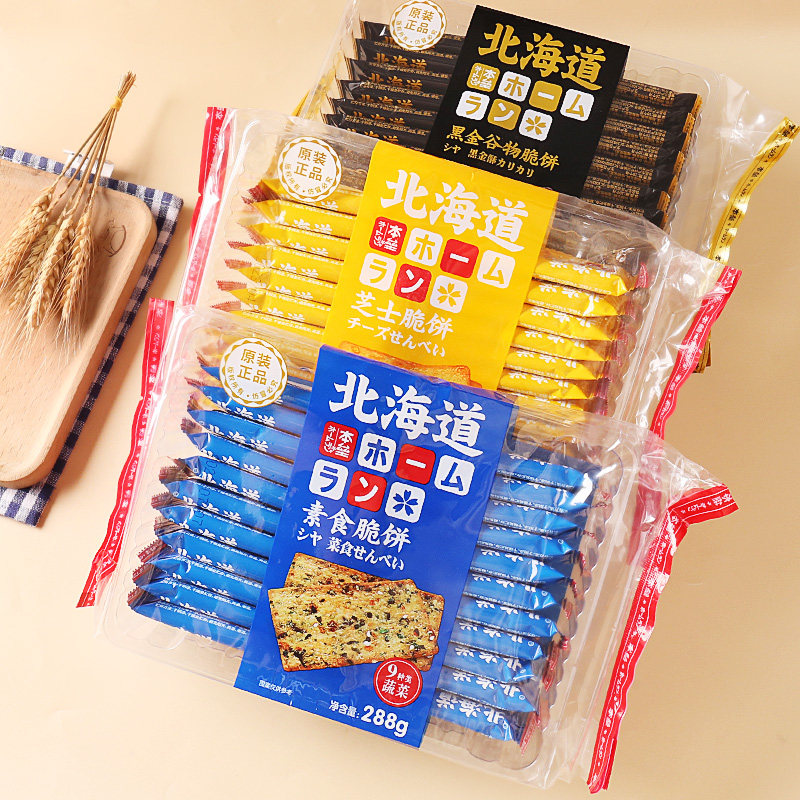 本垒北海道脆饼素食芝士谷物咖啡味薄脆饼干办公室下午茶小吃零食