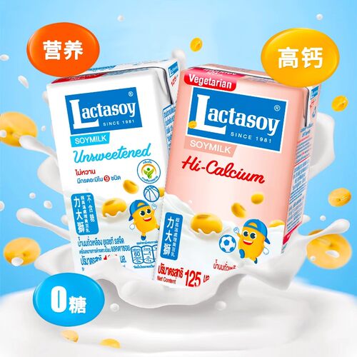力大狮泰国营养豆奶高钙早餐奶