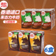特浓巧克力味饮料学生早餐奶6盒 香港进口维他朱古力牛奶饮品港版