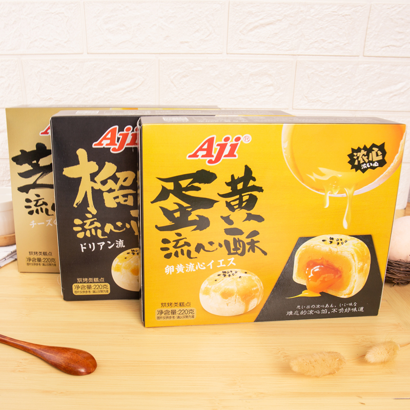 Aji芝士榴莲流心酥咸蛋黄酥