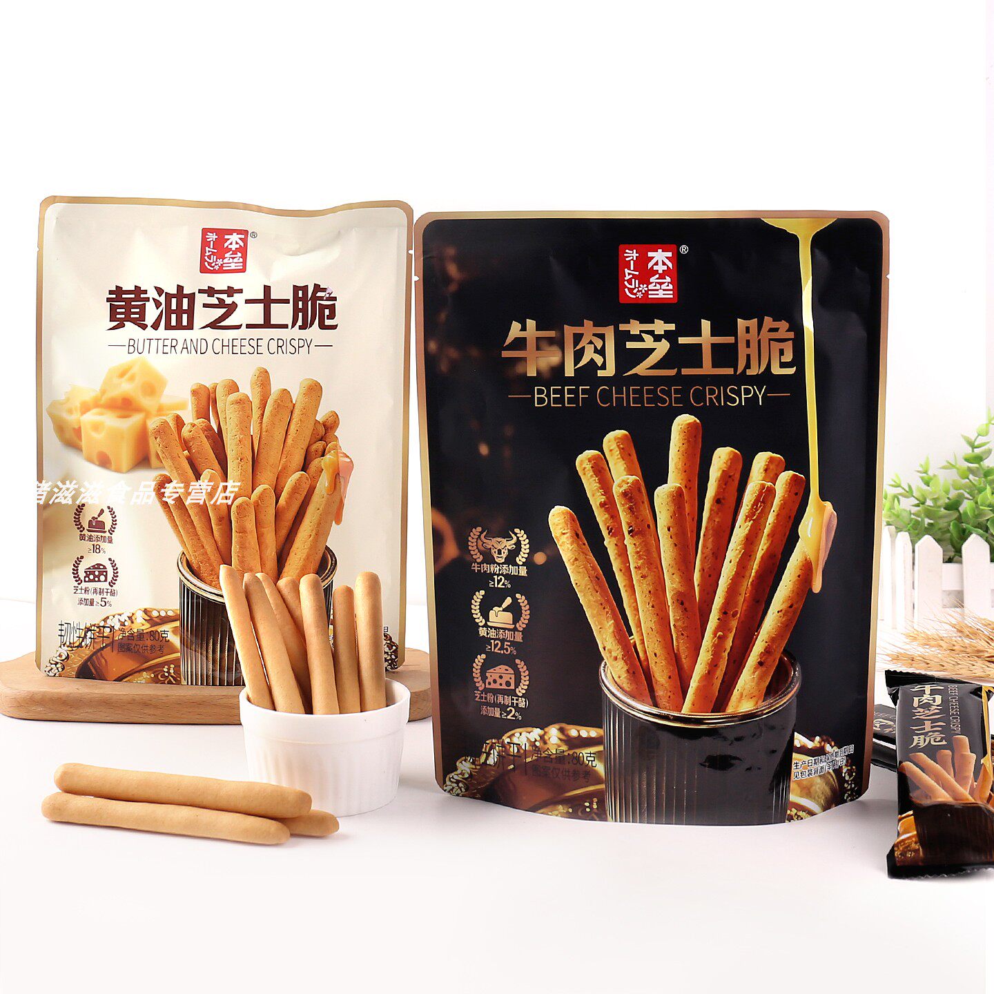 本垒牛肉黄油味芝士脆饼干