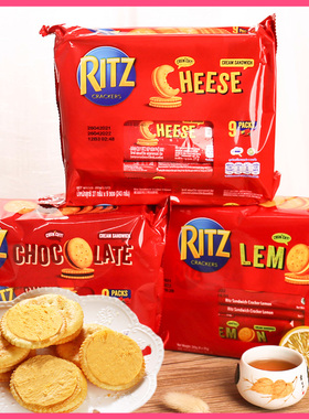 印尼进口RITZ卡夫乐之饼干小零食芝士巧克力柠檬夹心饼干独立包装